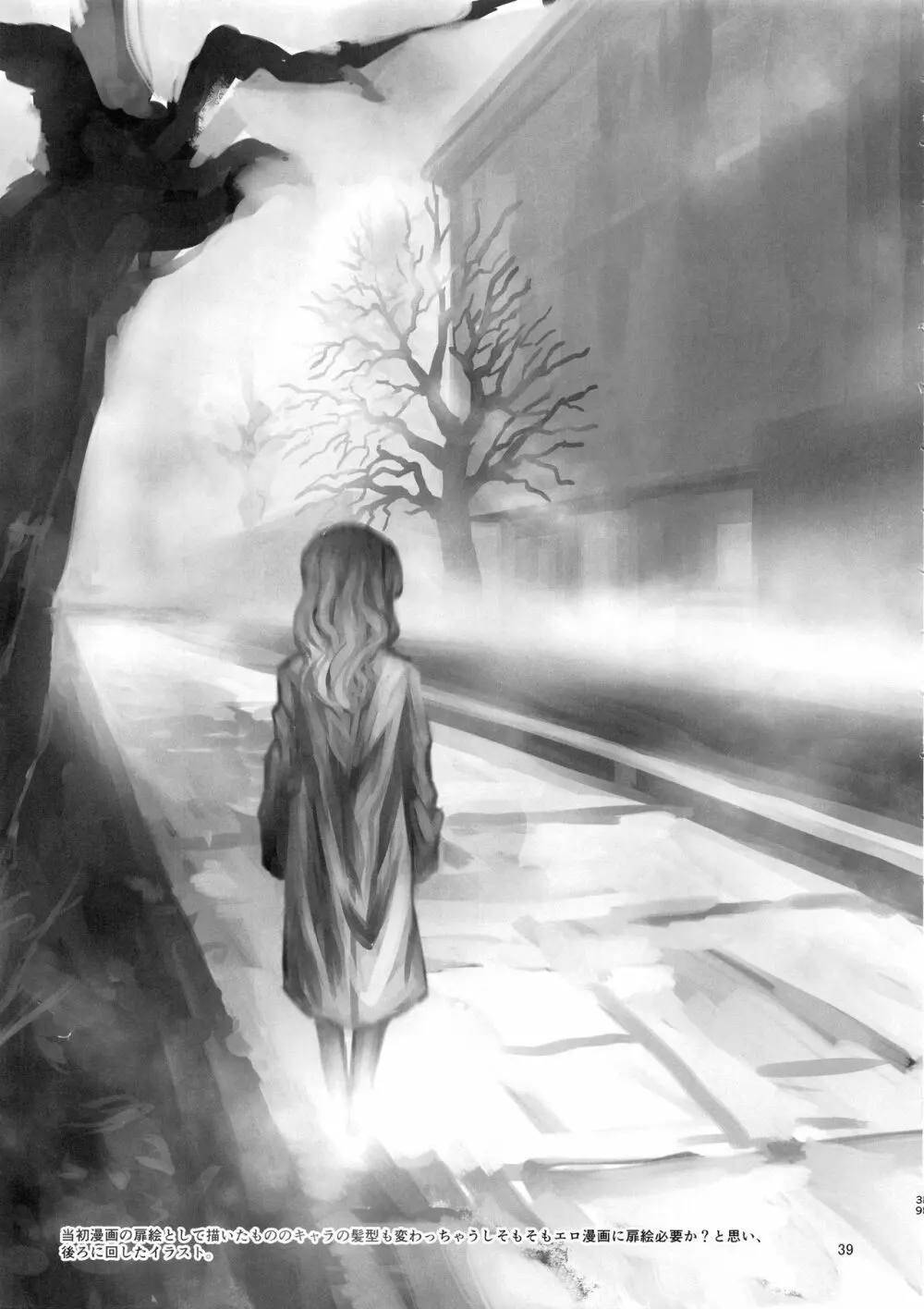 SILENT HOLE バブルヘッドナース陵辱調教記録 - page38