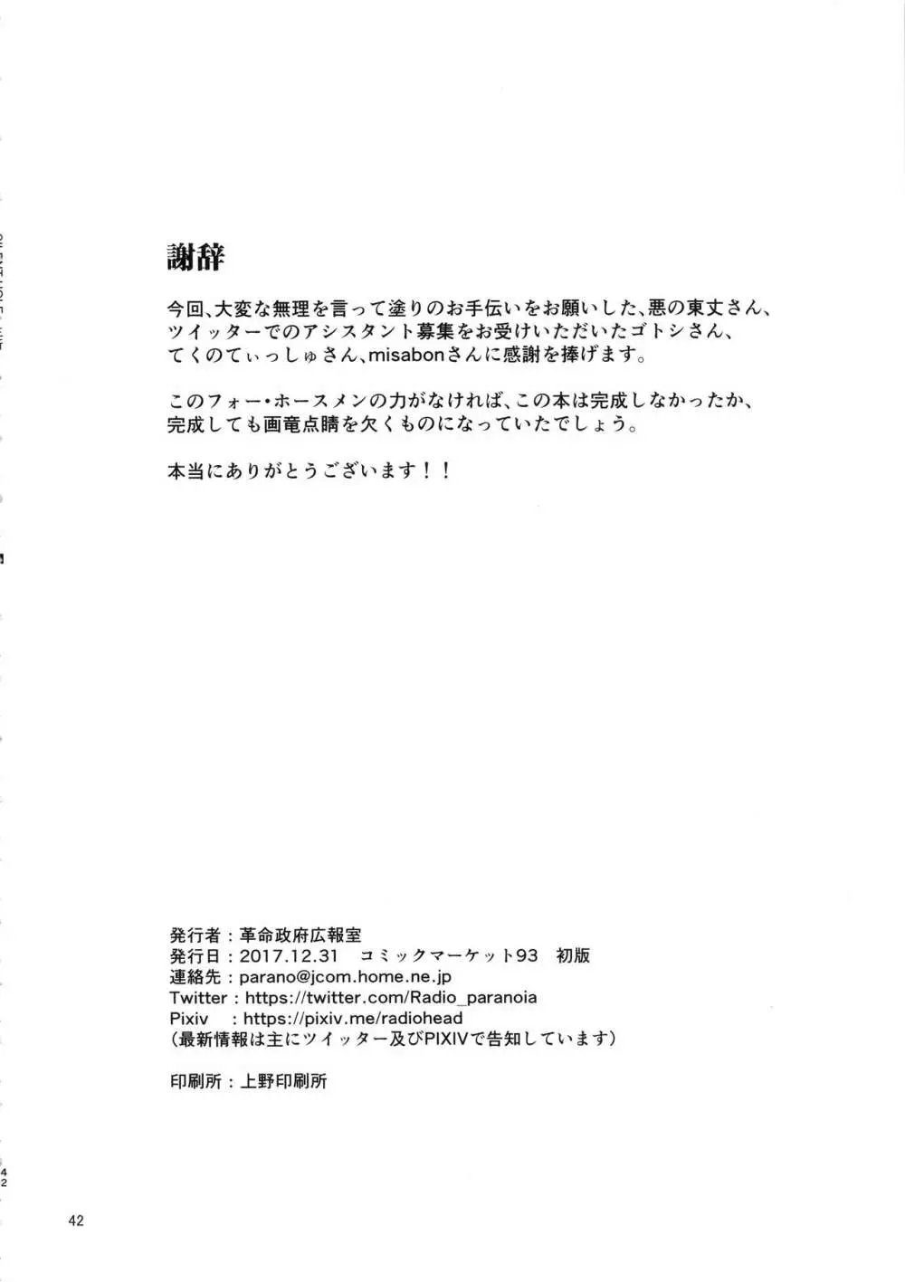 SILENT HOLE バブルヘッドナース陵辱調教記録 - page41