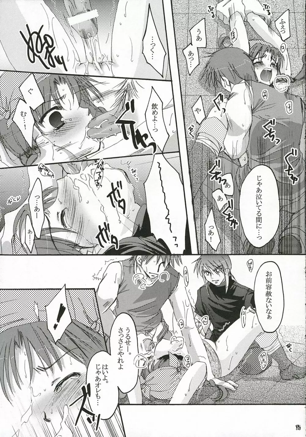 SHOW TIME - page16