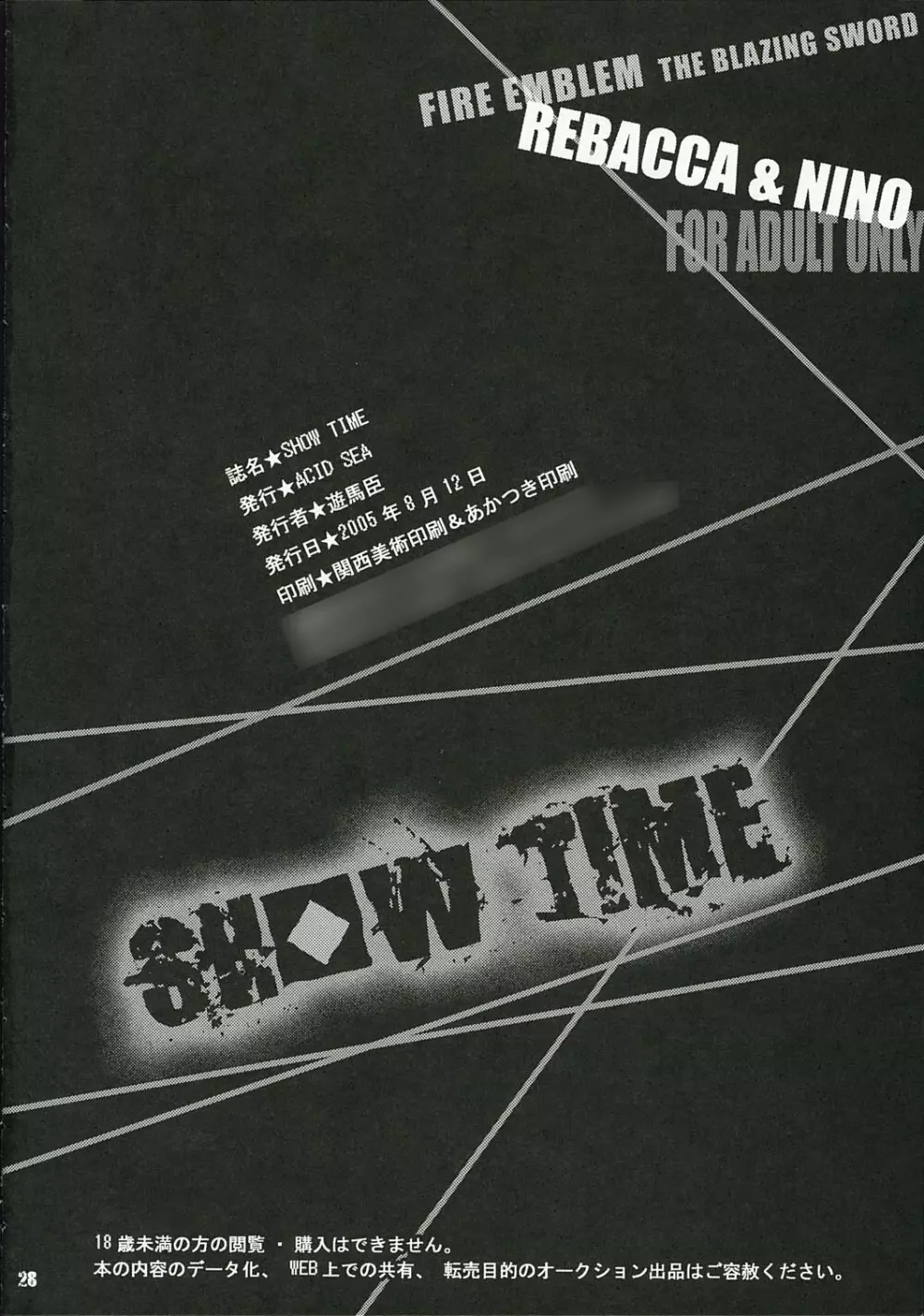 SHOW TIME - page29