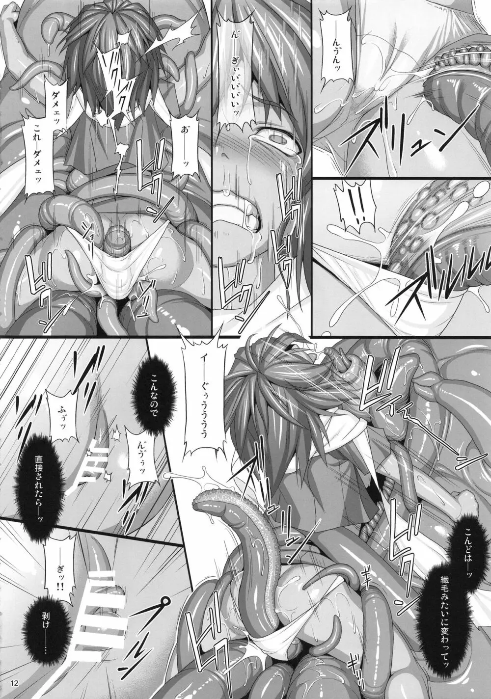 EMERALD SPLASH 3 - page11