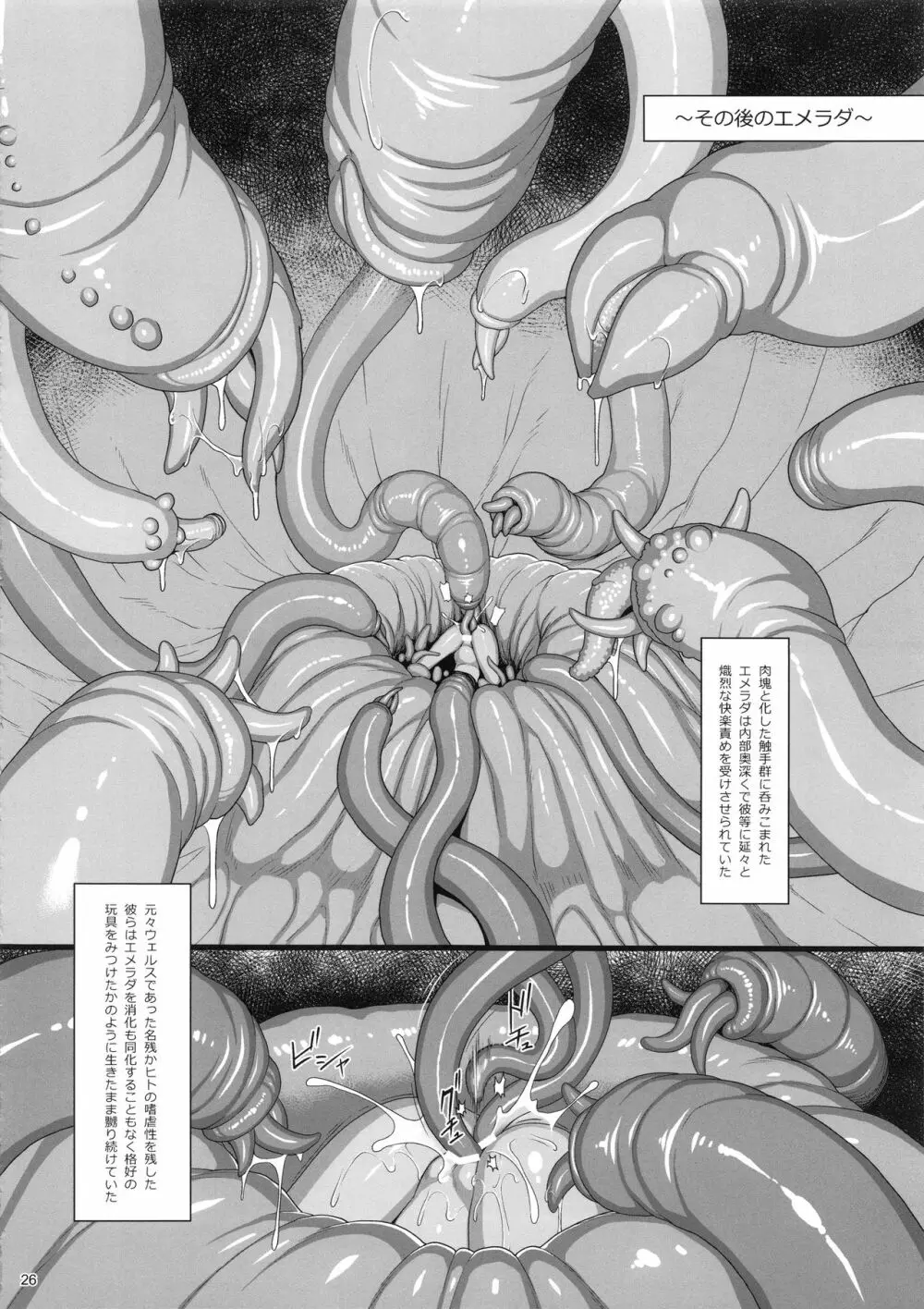 EMERALD SPLASH 3 - page25
