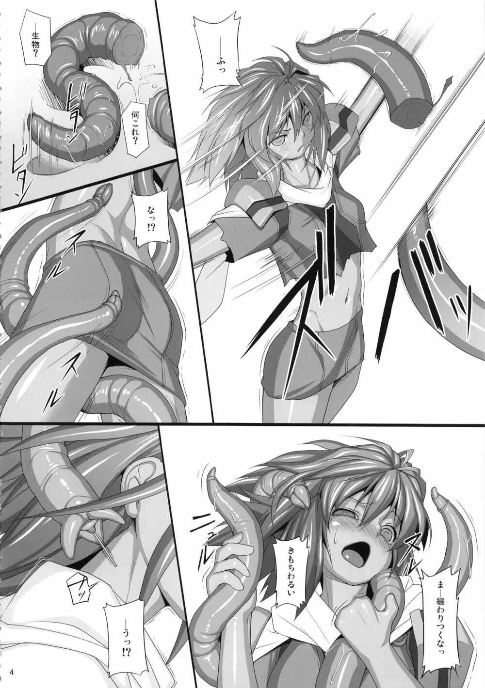 EMERALD SPLASH 3 - page3