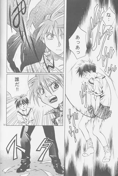 Love² South Pole of Heero Show #2 (Gundam Wing) [Duo X Heero] YAOI - page12