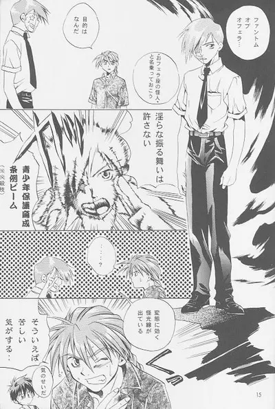 Love² South Pole of Heero Show #2 (Gundam Wing) [Duo X Heero] YAOI - page13