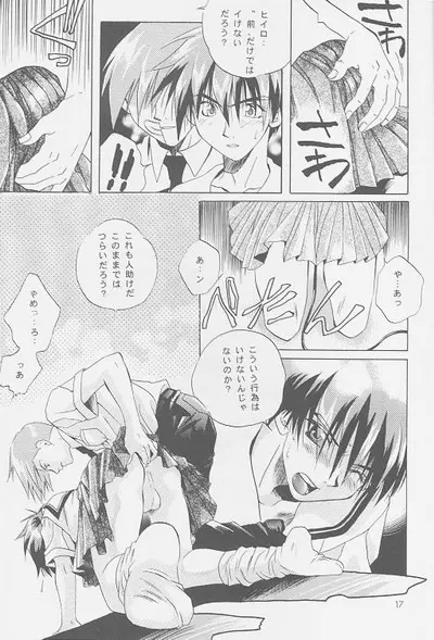 Love² South Pole of Heero Show #2 (Gundam Wing) [Duo X Heero] YAOI - page15