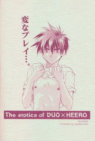 Love² South Pole of Heero Show #2 (Gundam Wing) [Duo X Heero] YAOI - page30