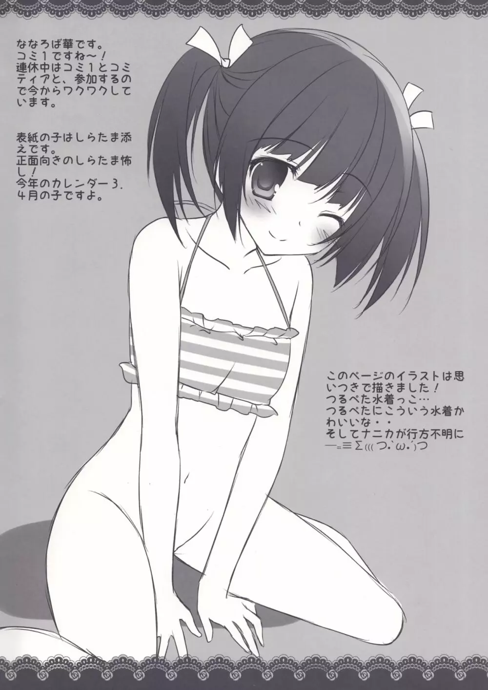 らふぽん 32 - page2