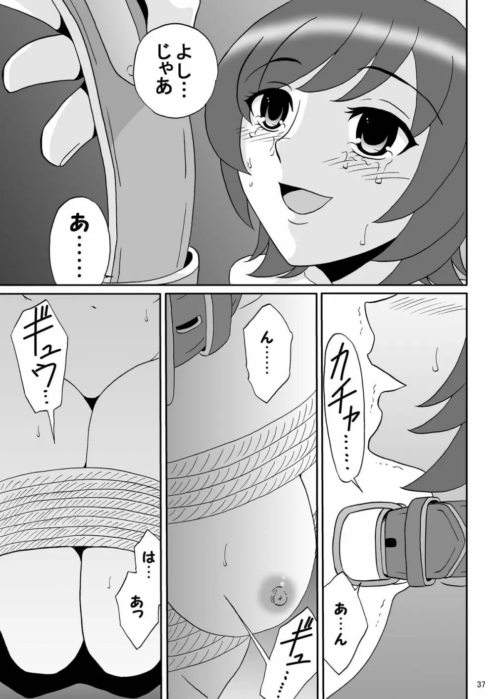 兄妹SM物語「7days fuzz」～七日間調教録～後編 - page37