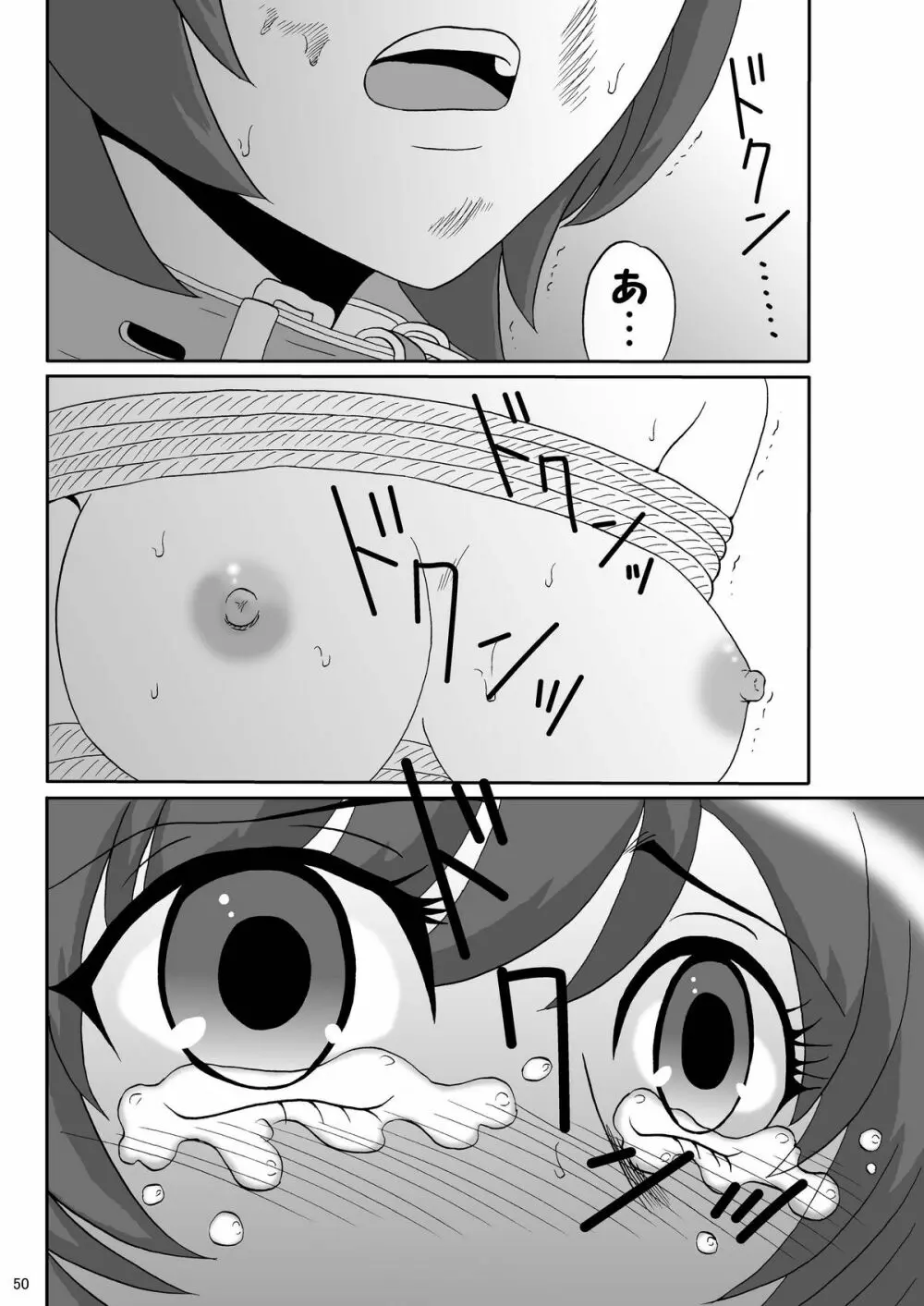 兄妹SM物語「7days fuzz」～七日間調教録～後編 - page50