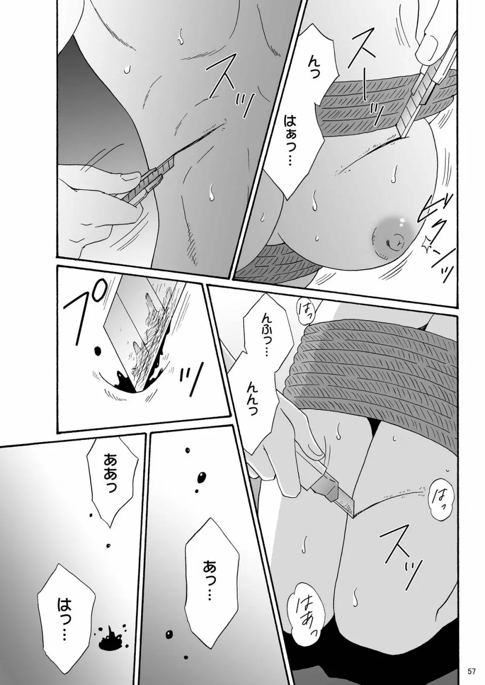 兄妹SM物語「7days fuzz」～七日間調教録～後編 - page57