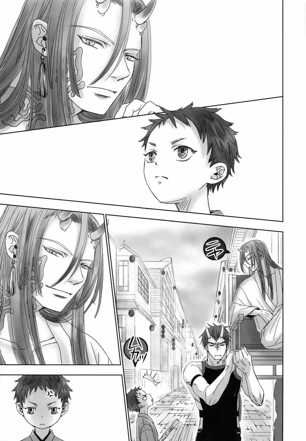 鬼宿鐡屋 - page6