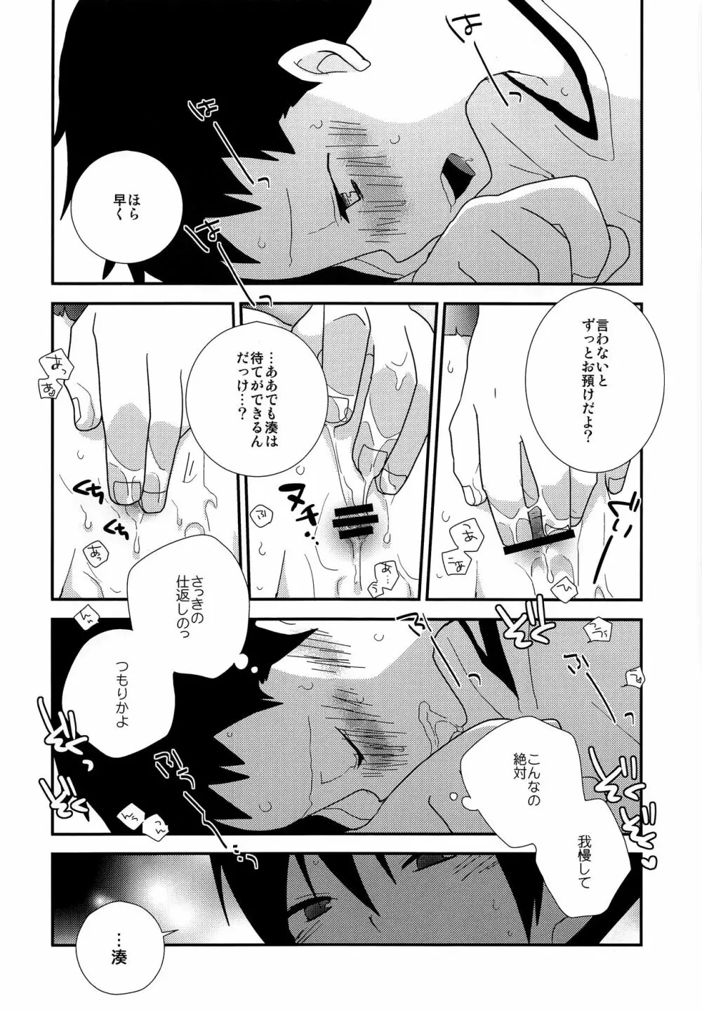 Sign - page13