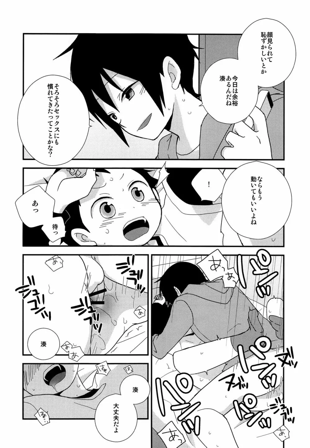 Sign - page17