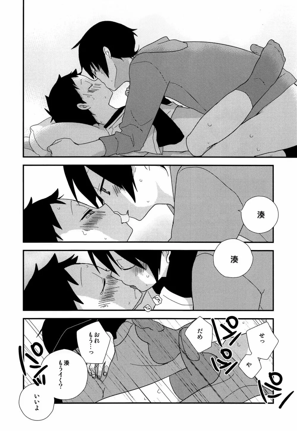 Sign - page19