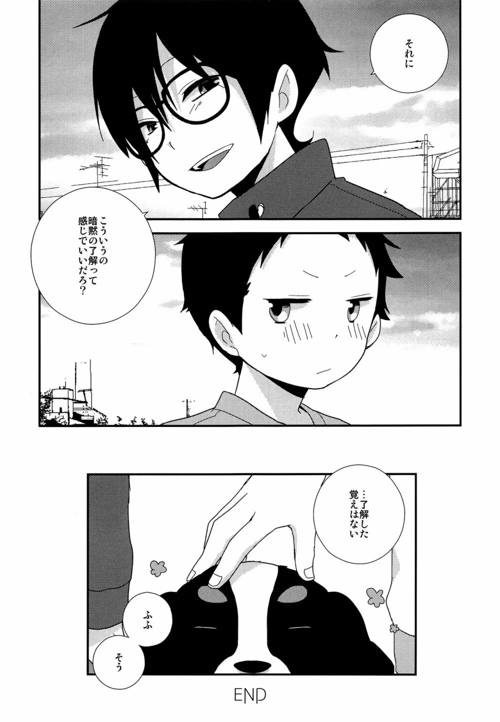 Sign - page22