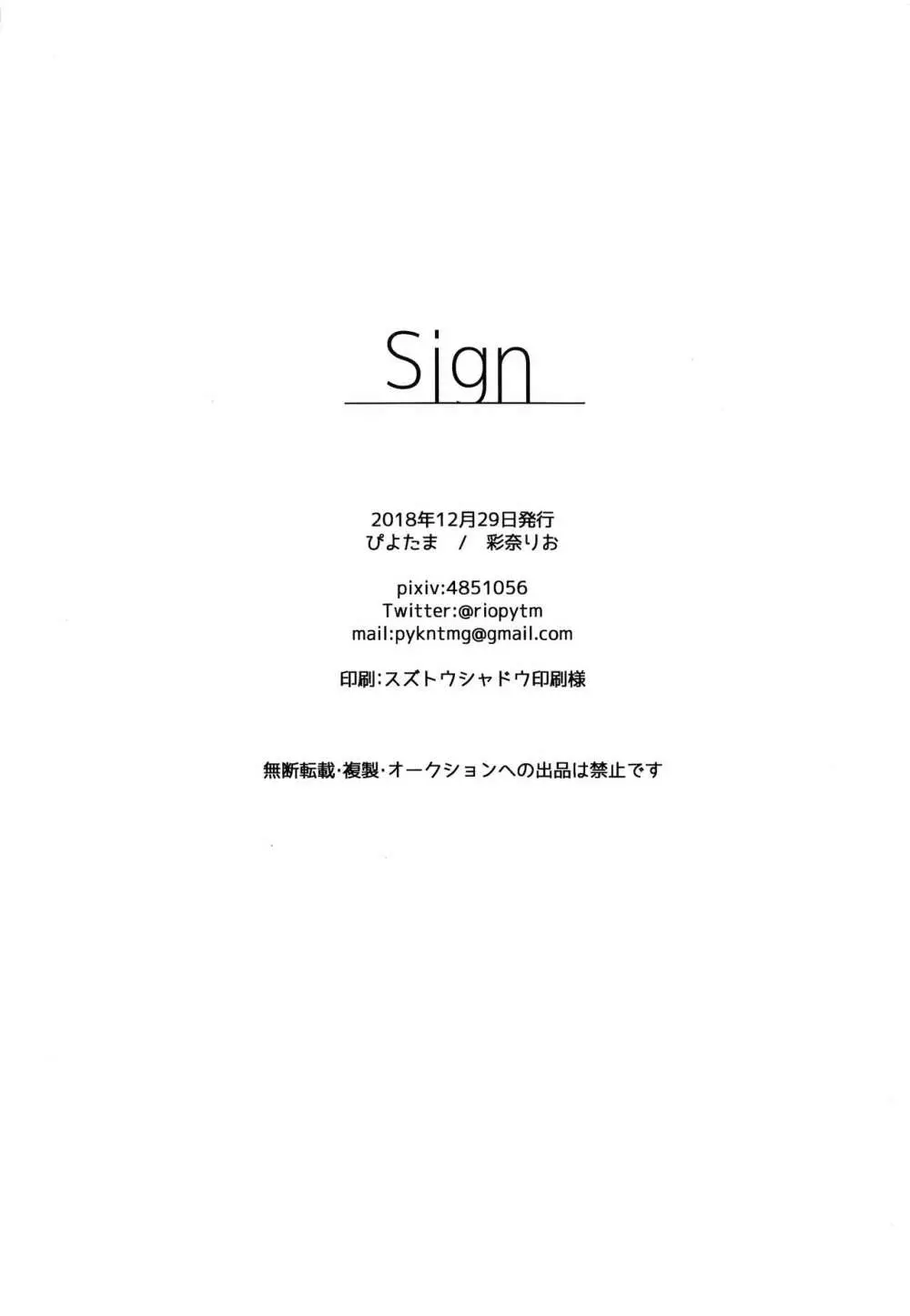 Sign - page25
