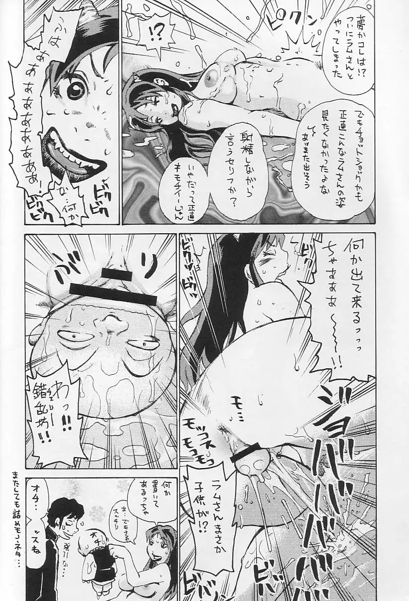 no star - page15