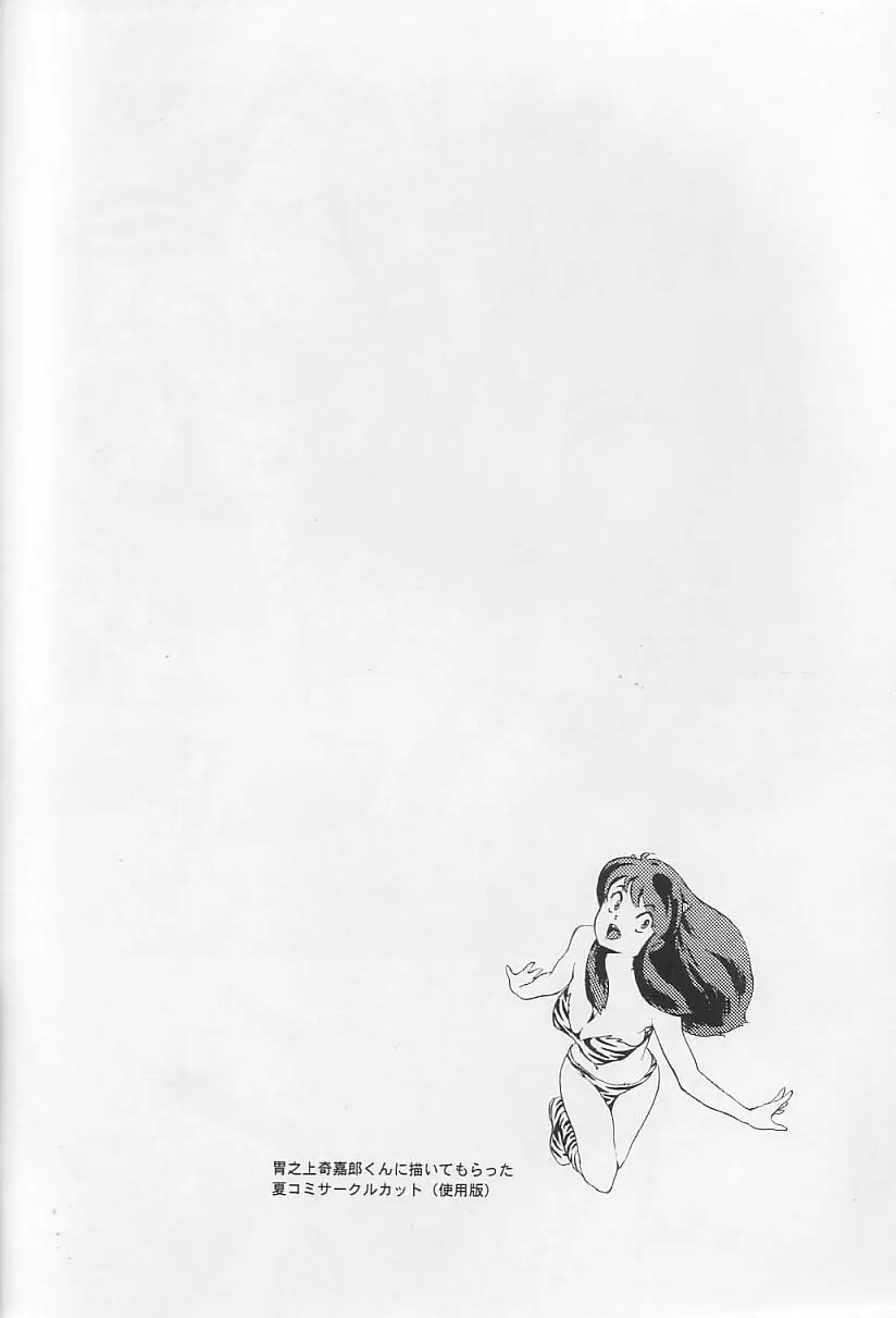 no star - page23