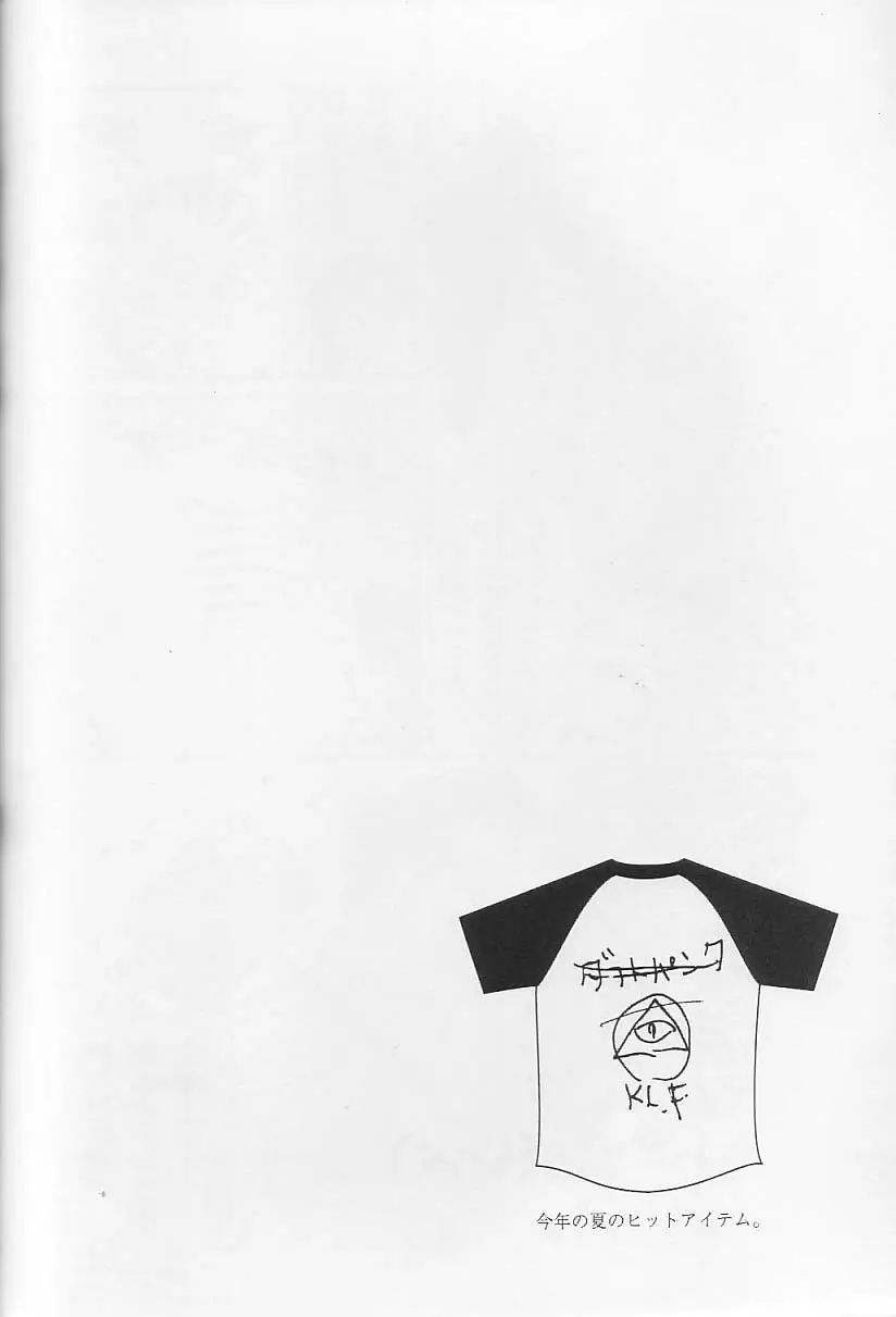 no star - page33