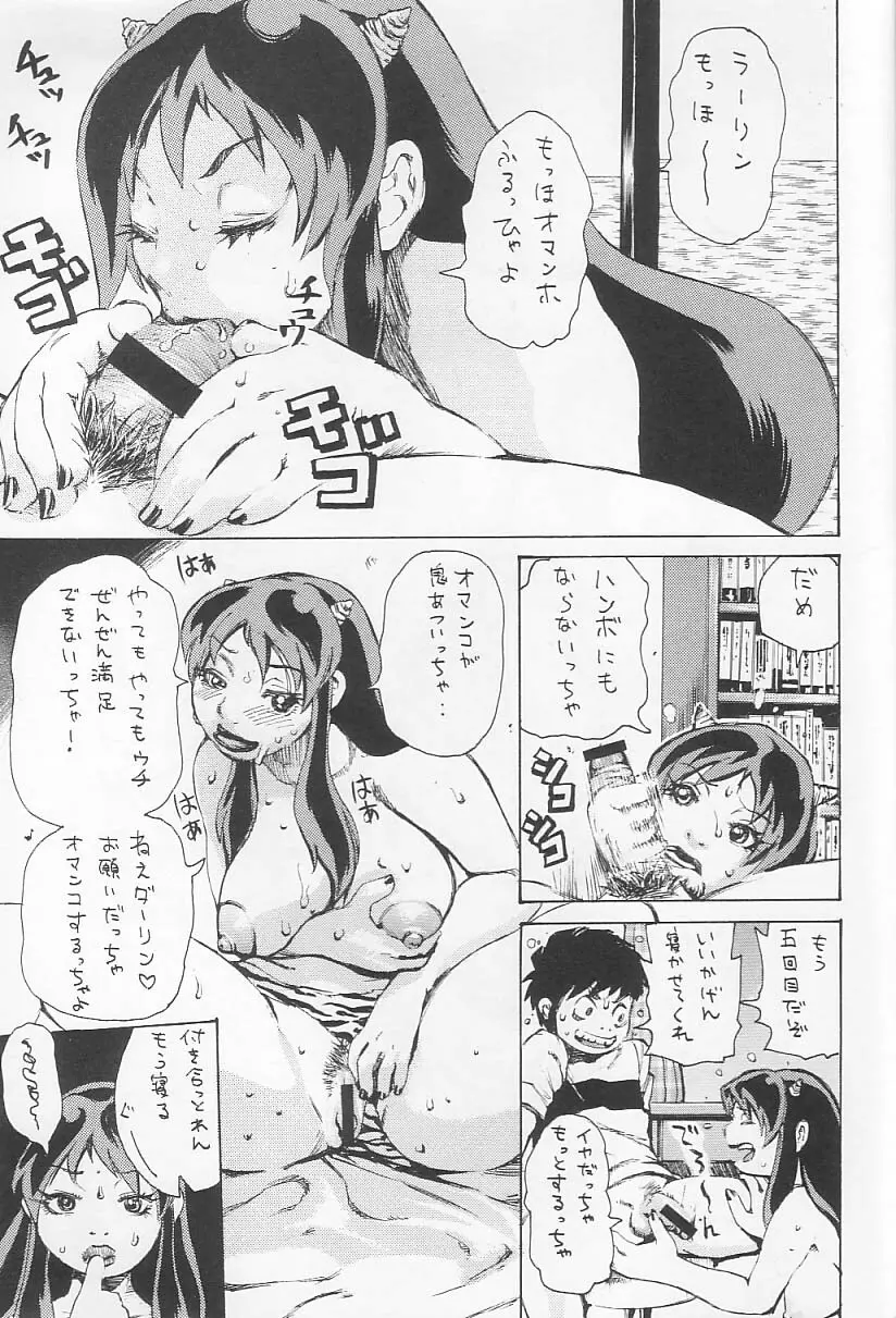 no star - page6