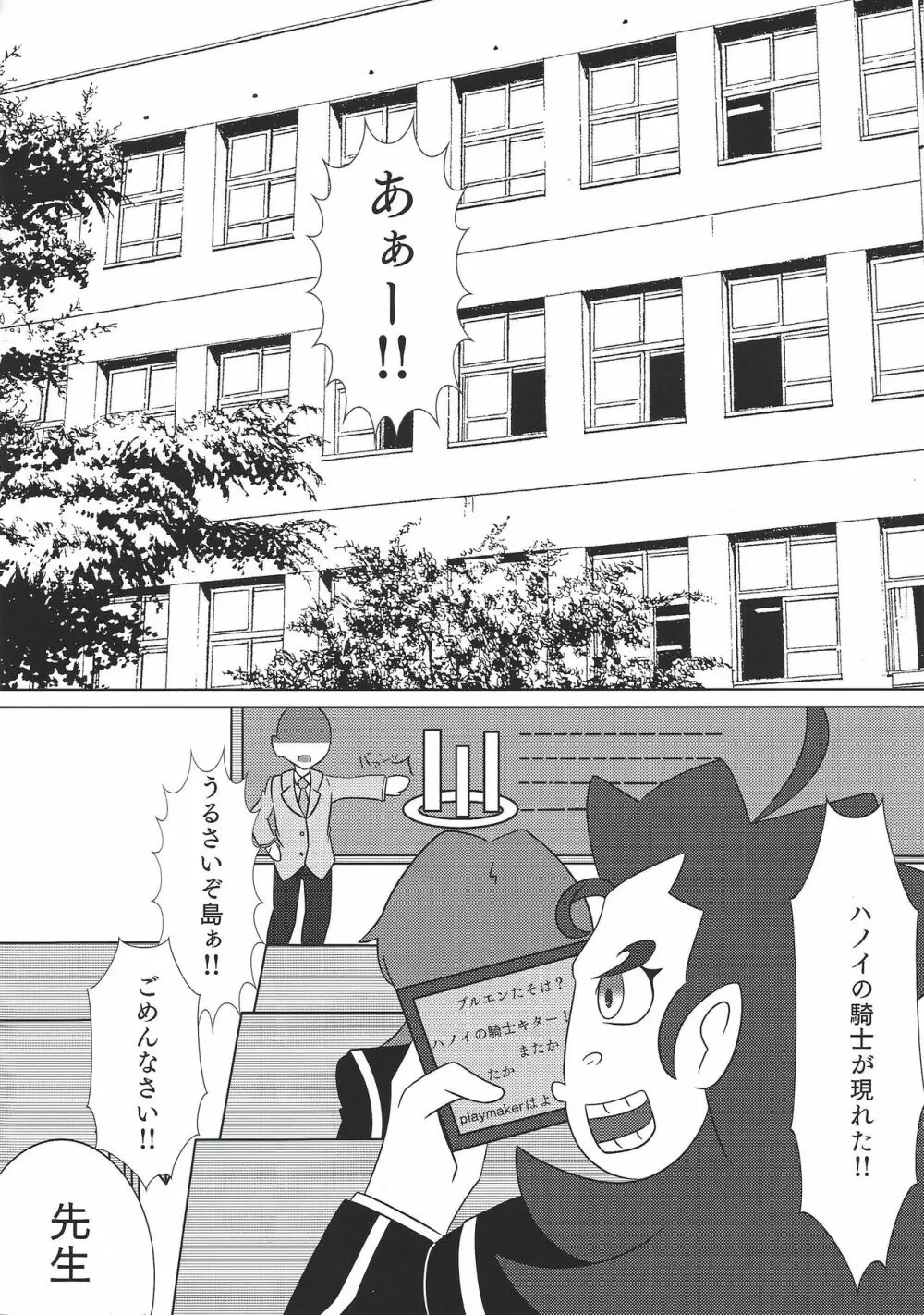 イントゥ・ザ・ヴレインズ - page4