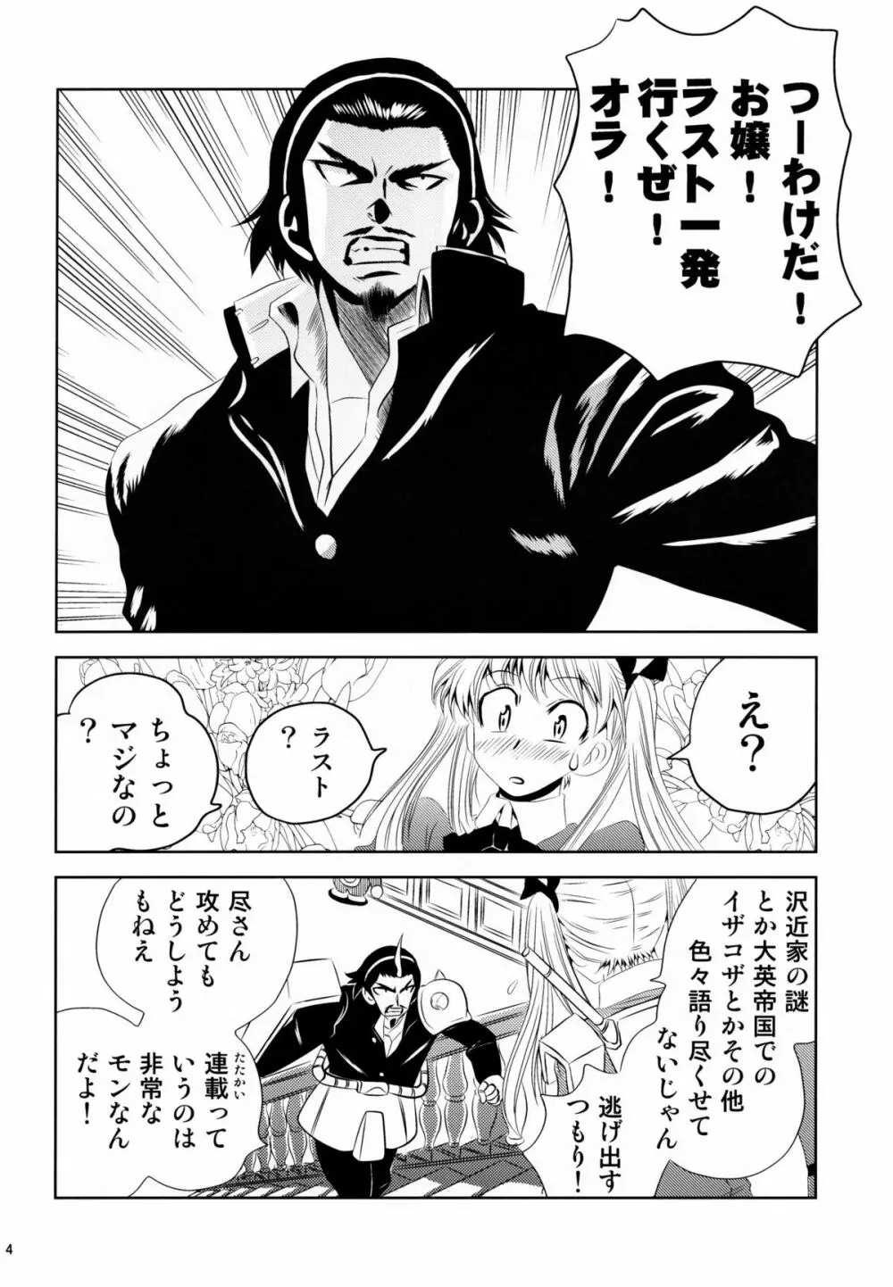 school ちゃんぷるー 13 - page4