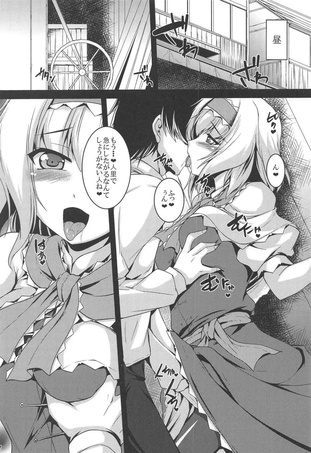 LOVE DOLL - page11