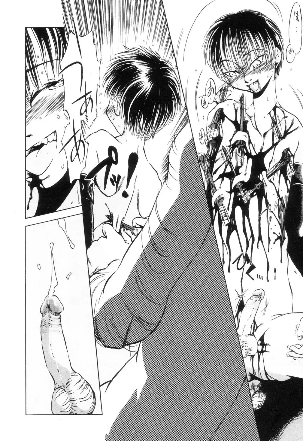 Akiba Oze - Bullets and Knife - page14