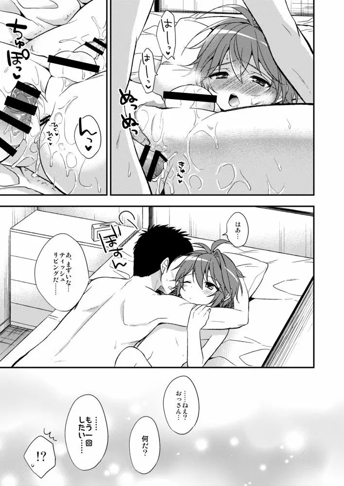 ねこかわいがり - page36