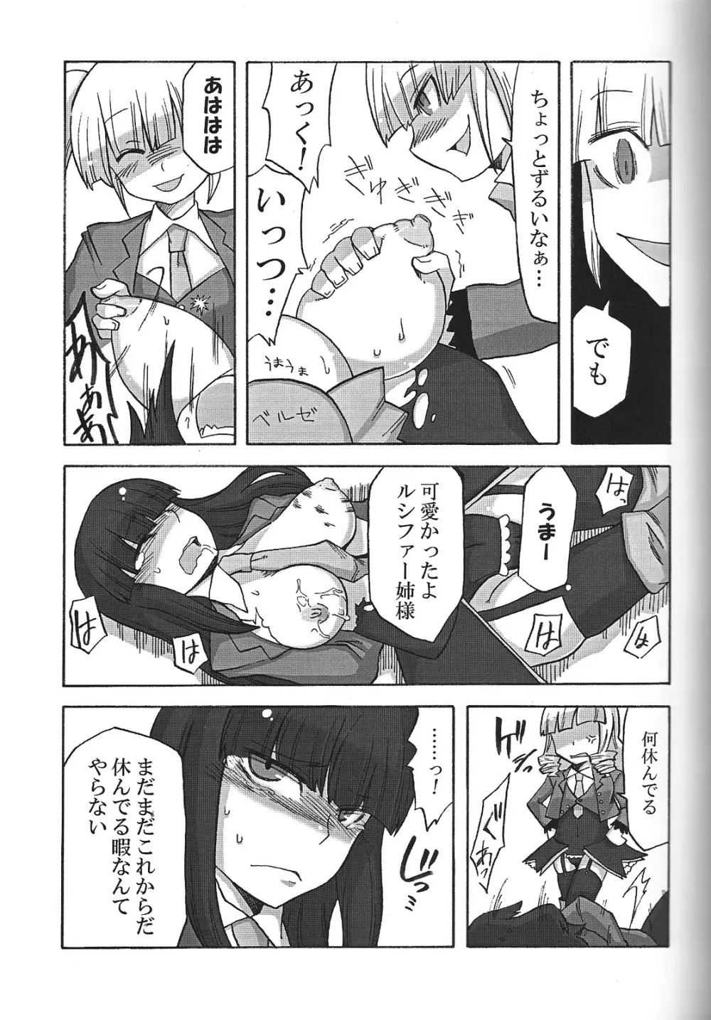 なかよし7しまい - page10