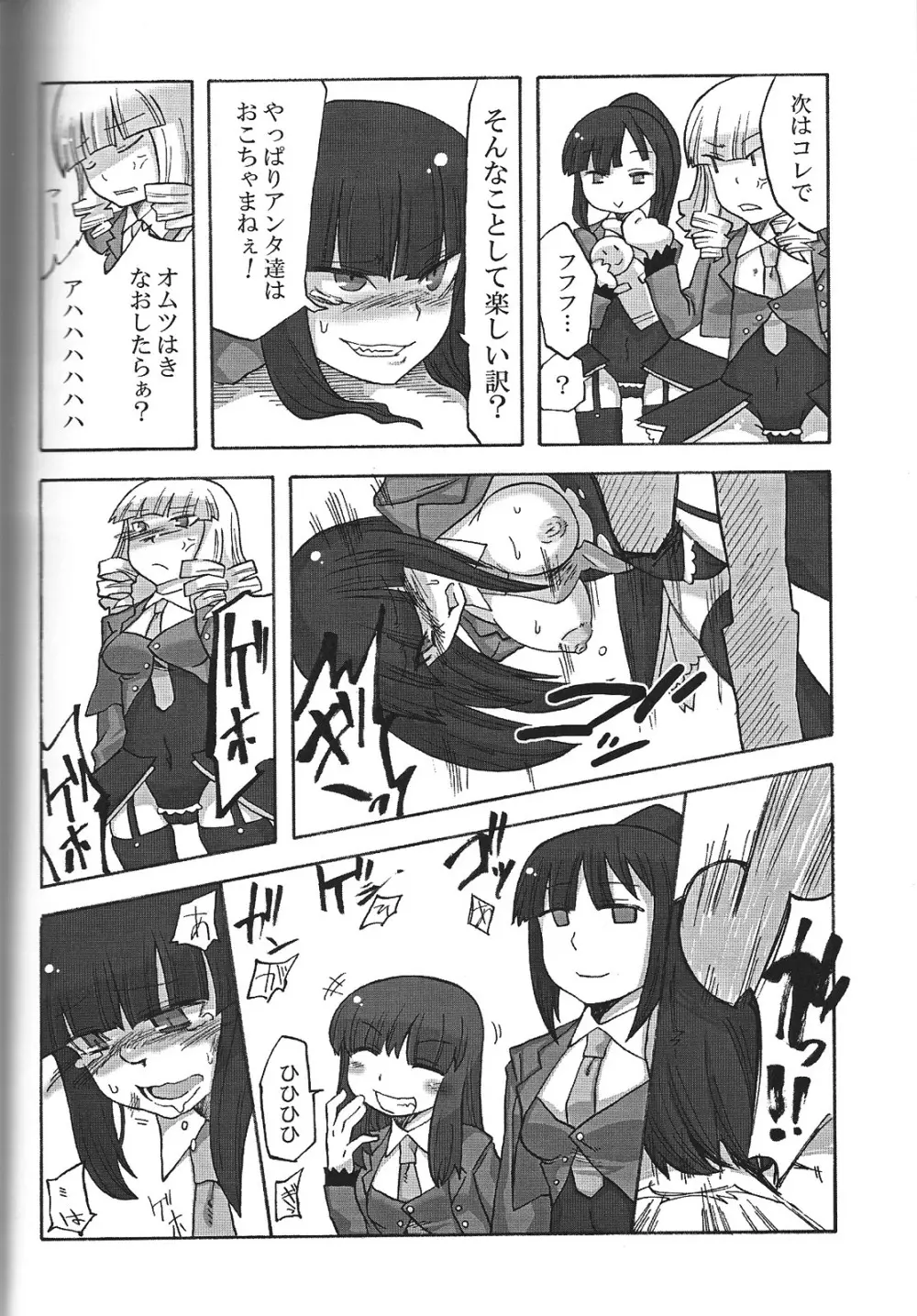 なかよし7しまい - page11