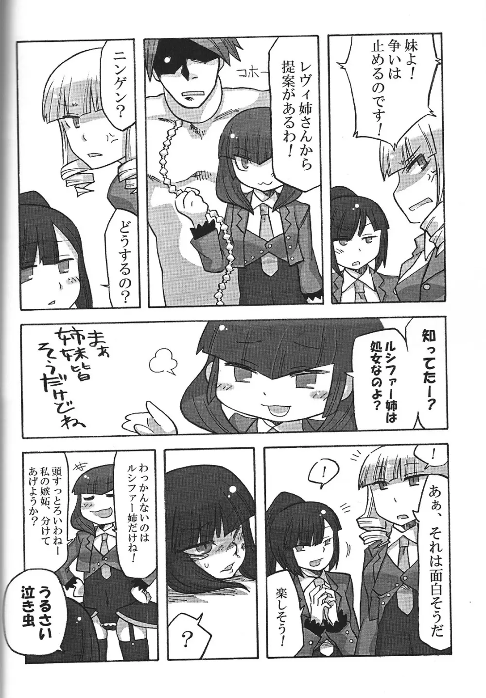なかよし7しまい - page13