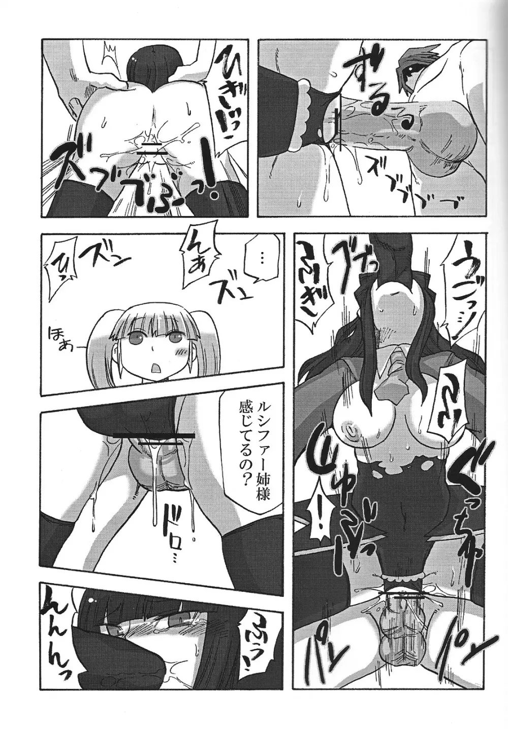 なかよし7しまい - page20