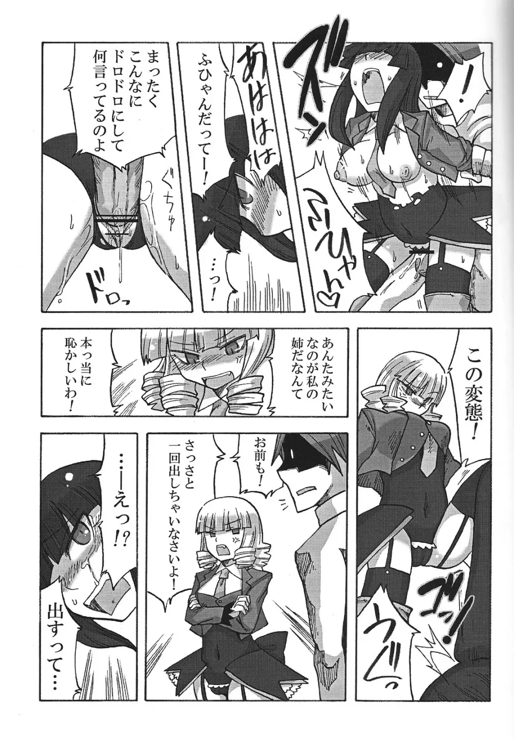 なかよし7しまい - page22