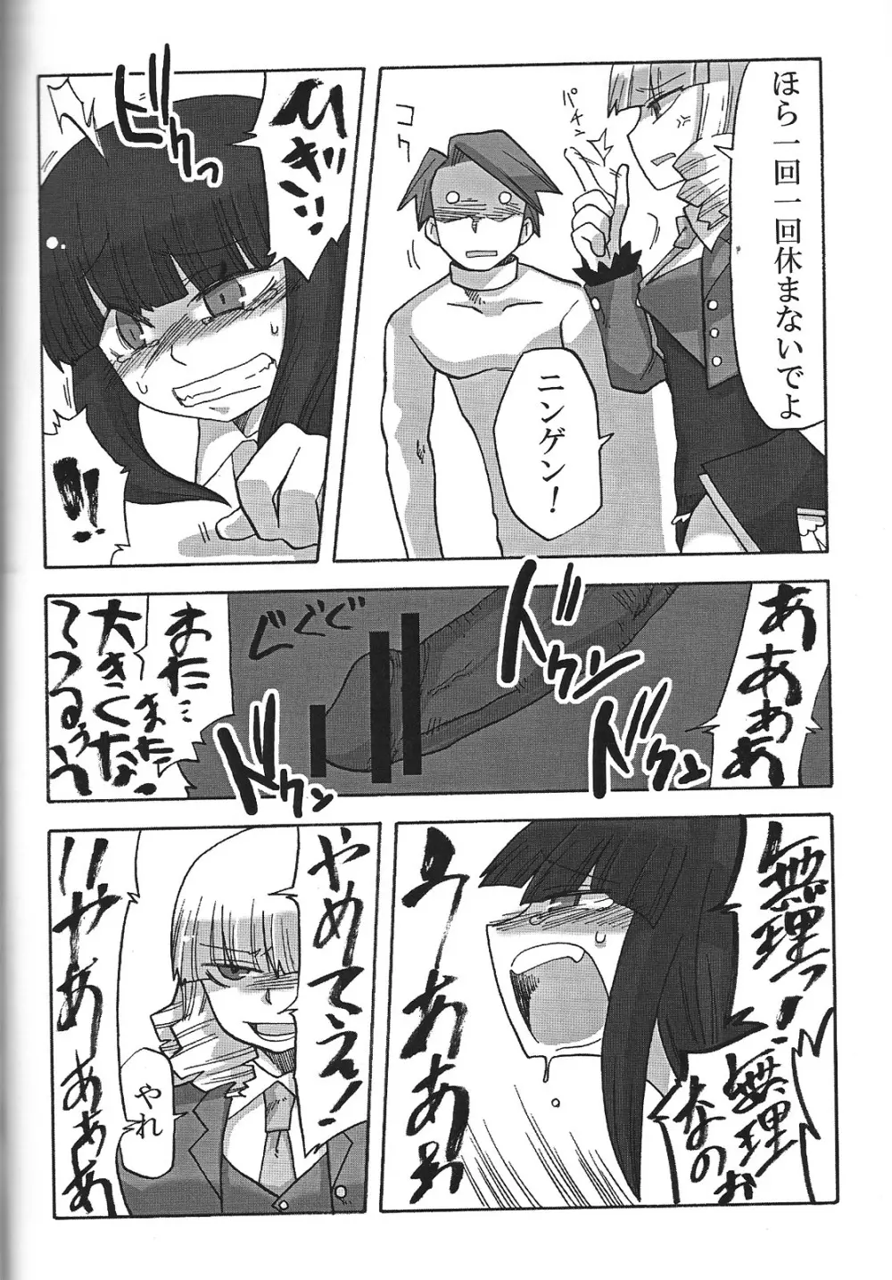 なかよし7しまい - page25