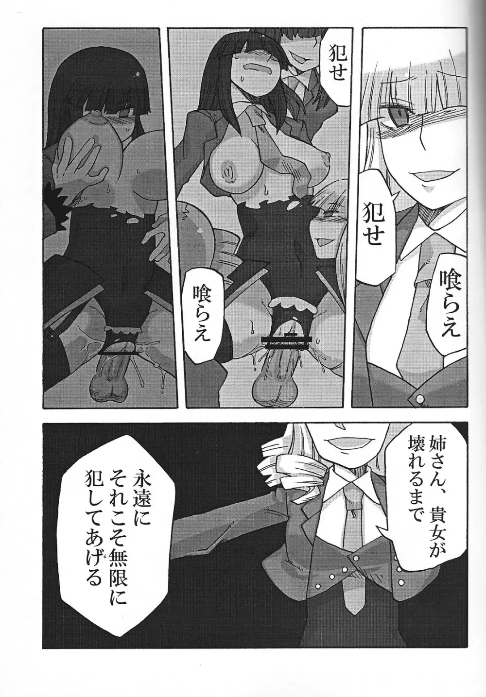 なかよし7しまい - page26