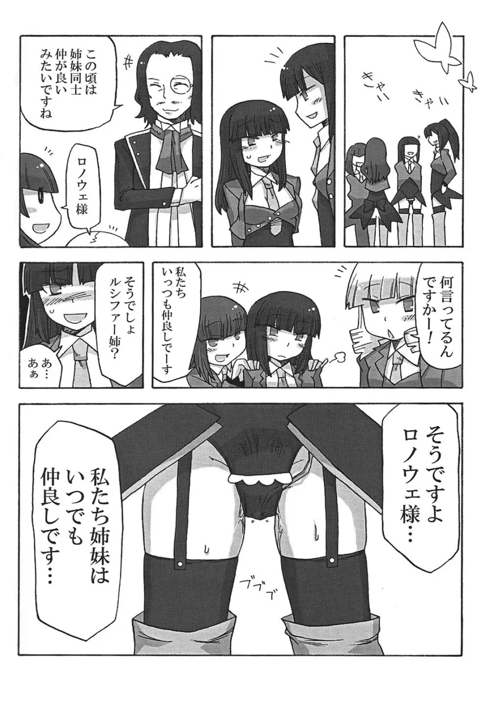 なかよし7しまい - page27