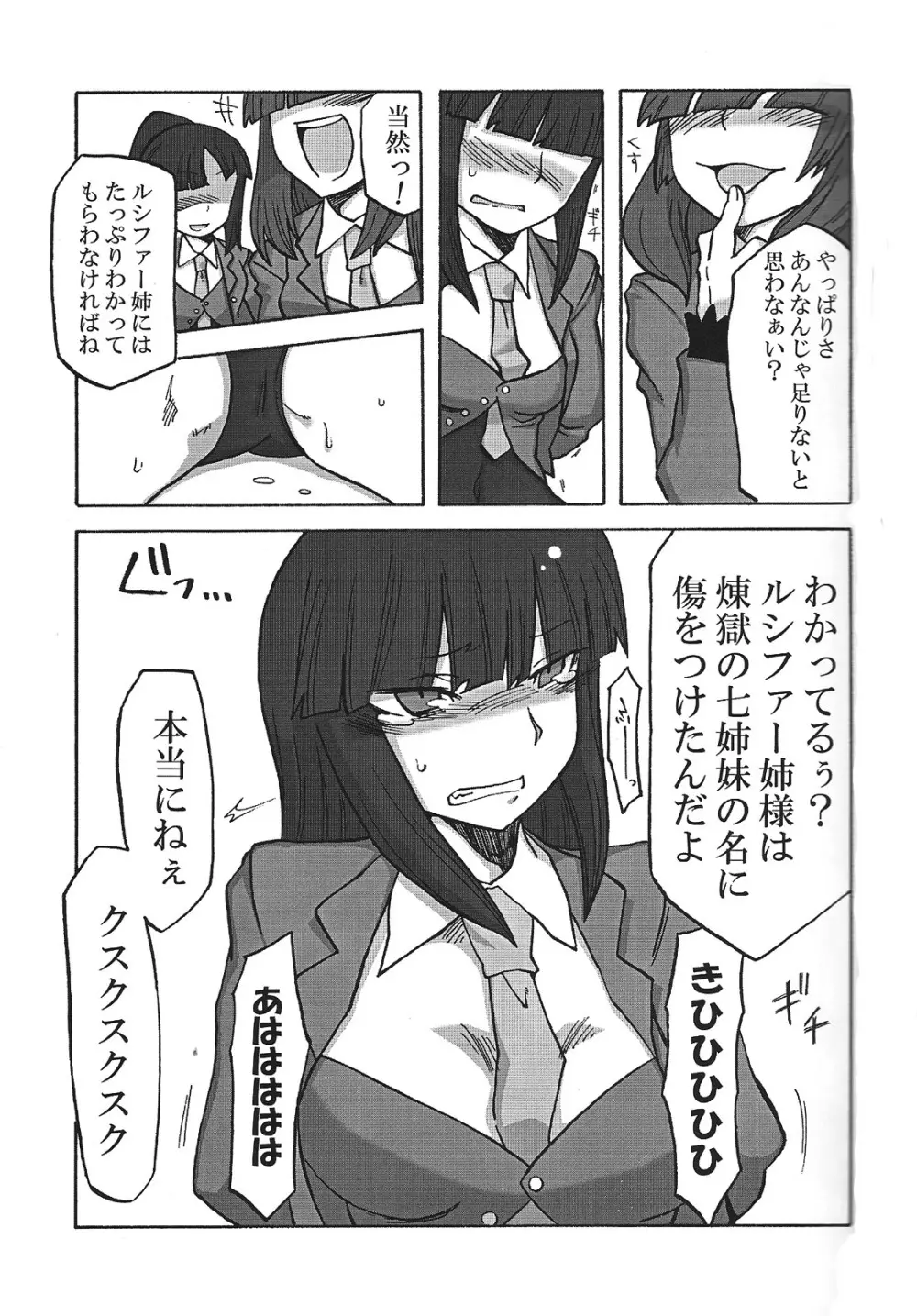 なかよし7しまい - page4
