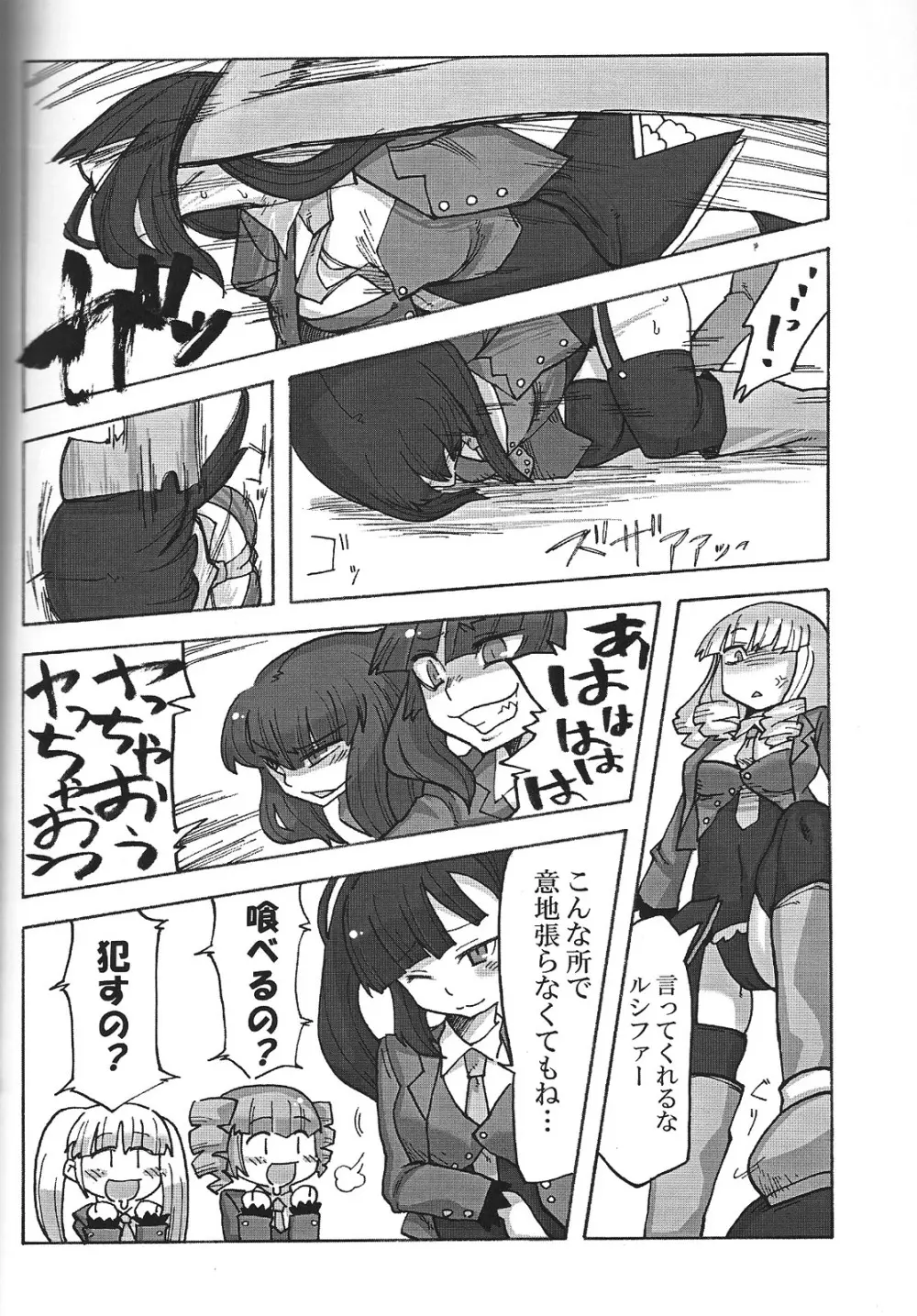 なかよし7しまい - page7