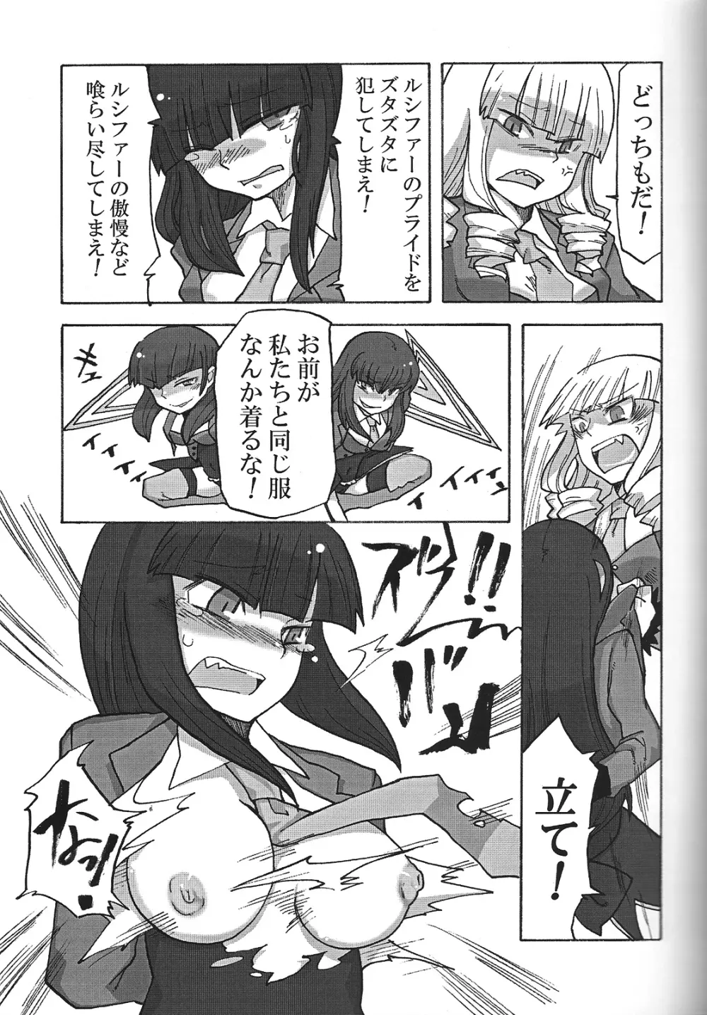 なかよし7しまい - page8