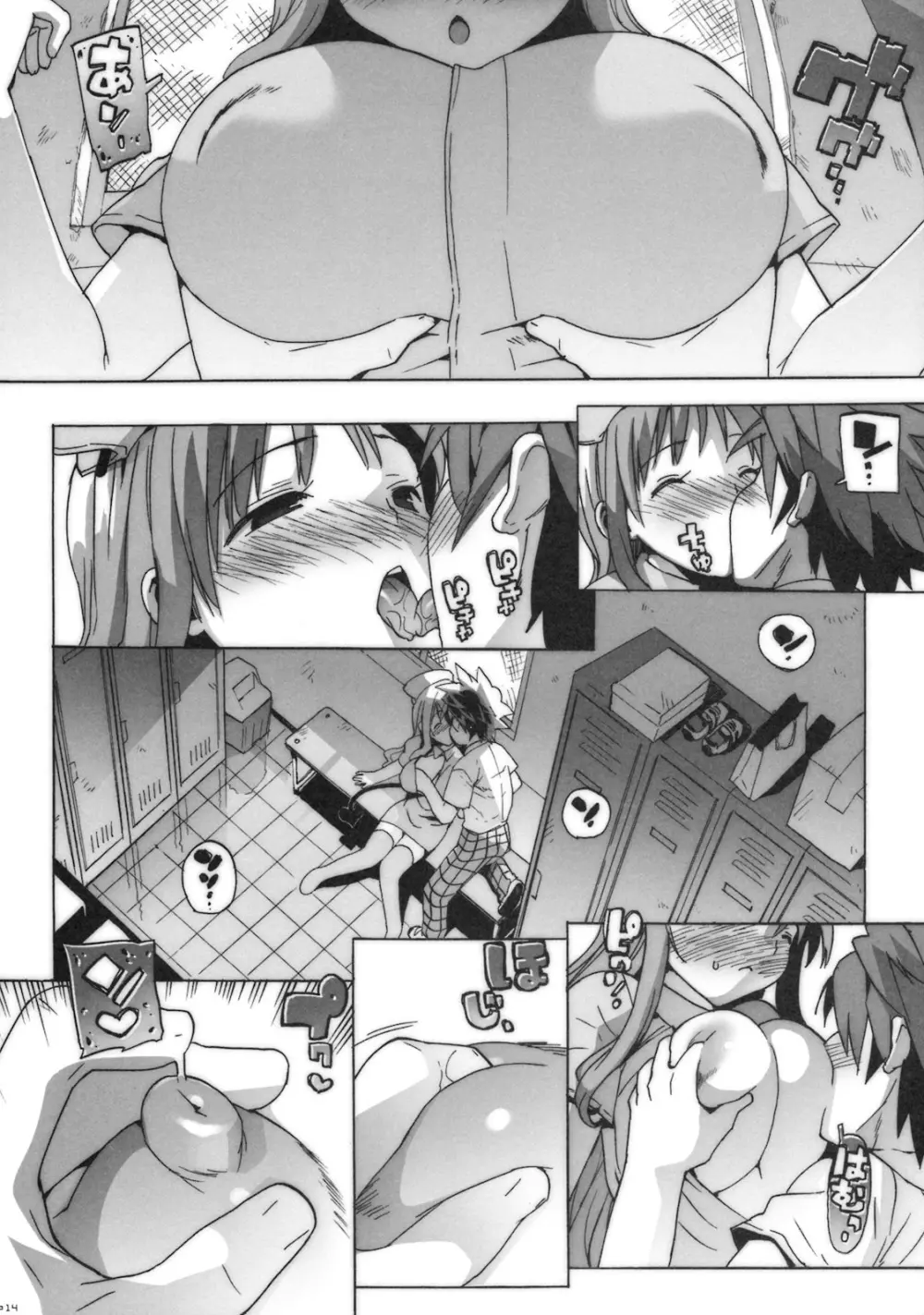 コストラっ - page13