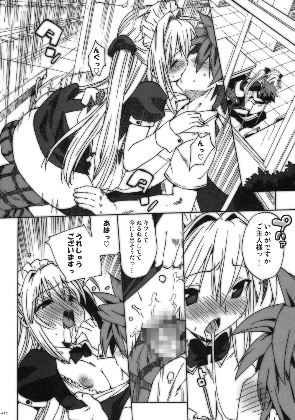 コストラっ - page29