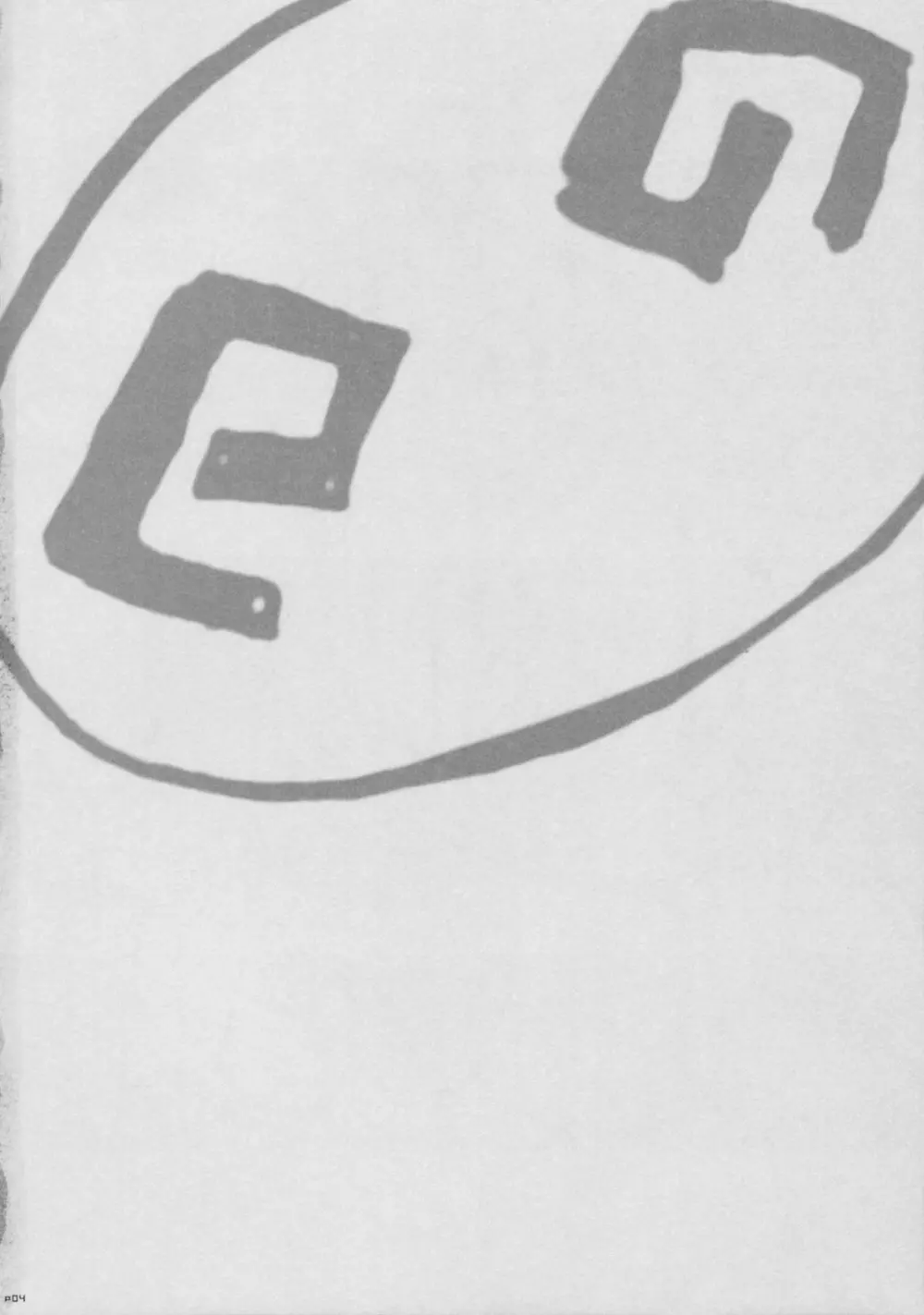 コストラっ - page3