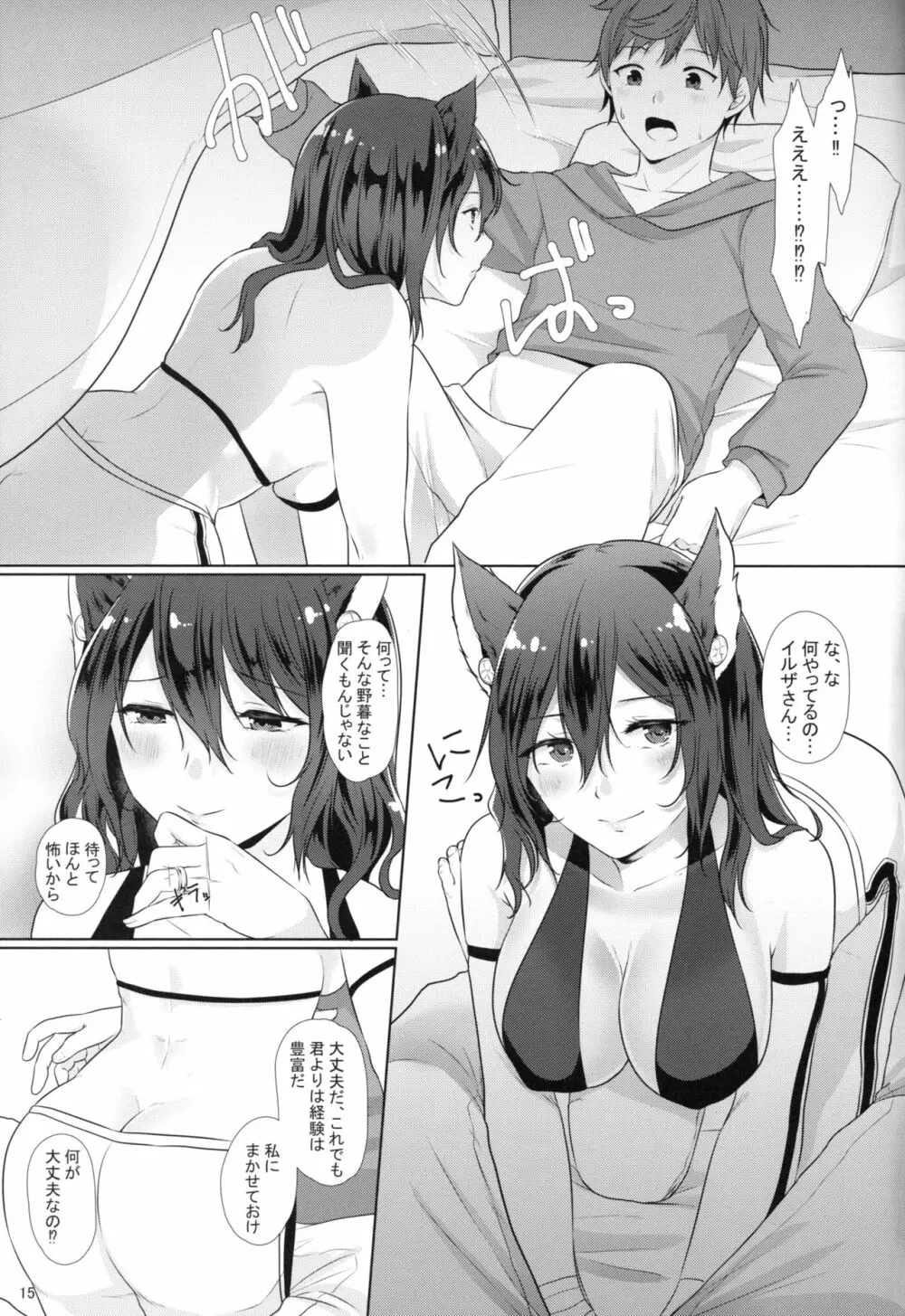 ILSA! anthology - page14