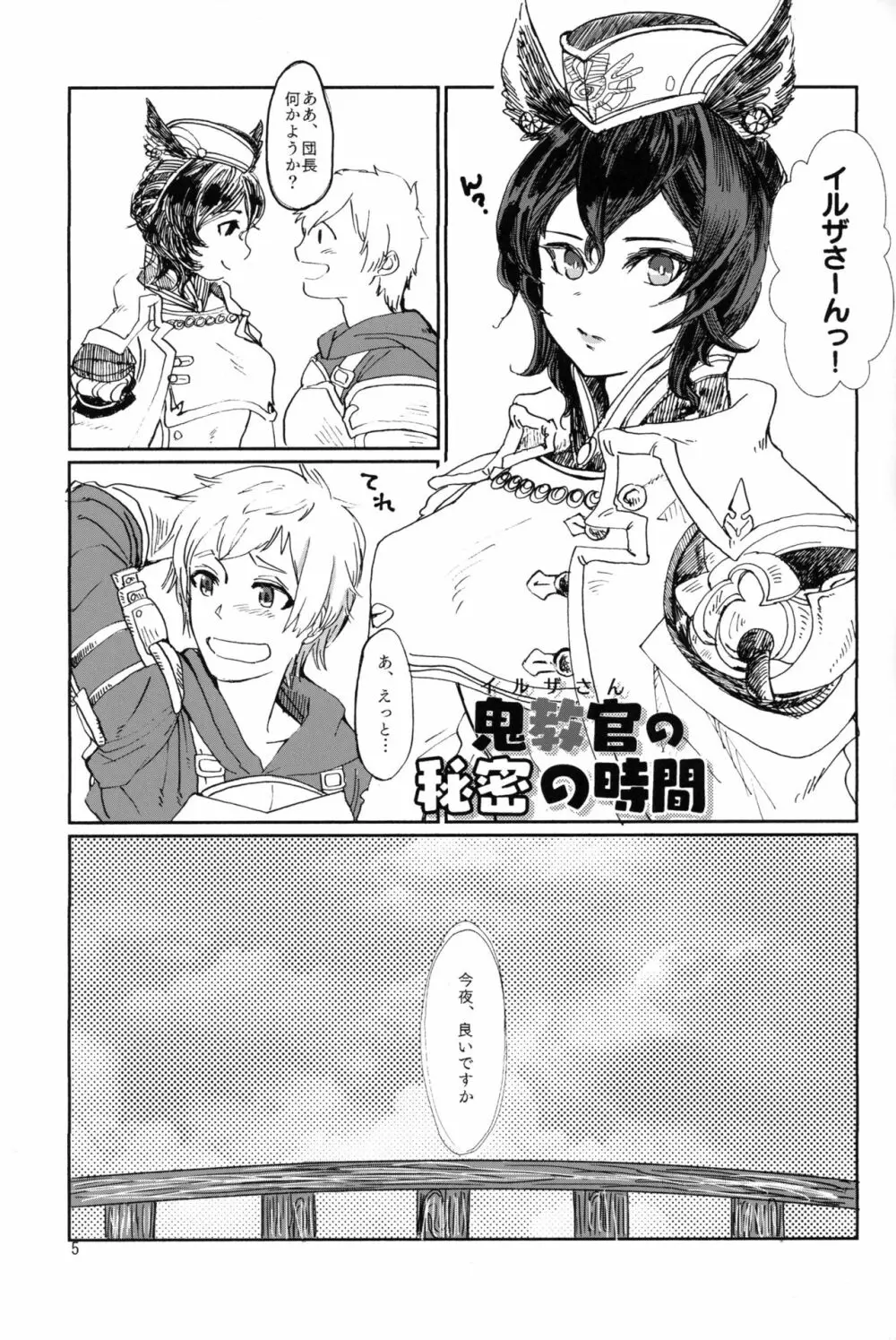 ILSA! anthology - page4