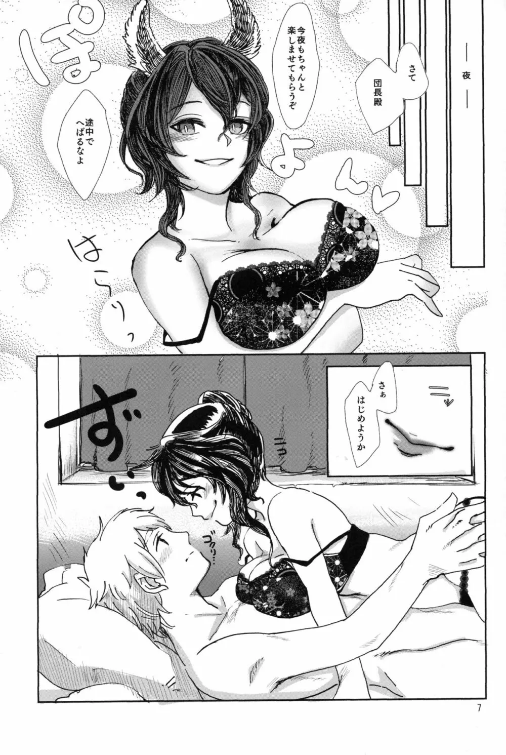 ILSA! anthology - page6