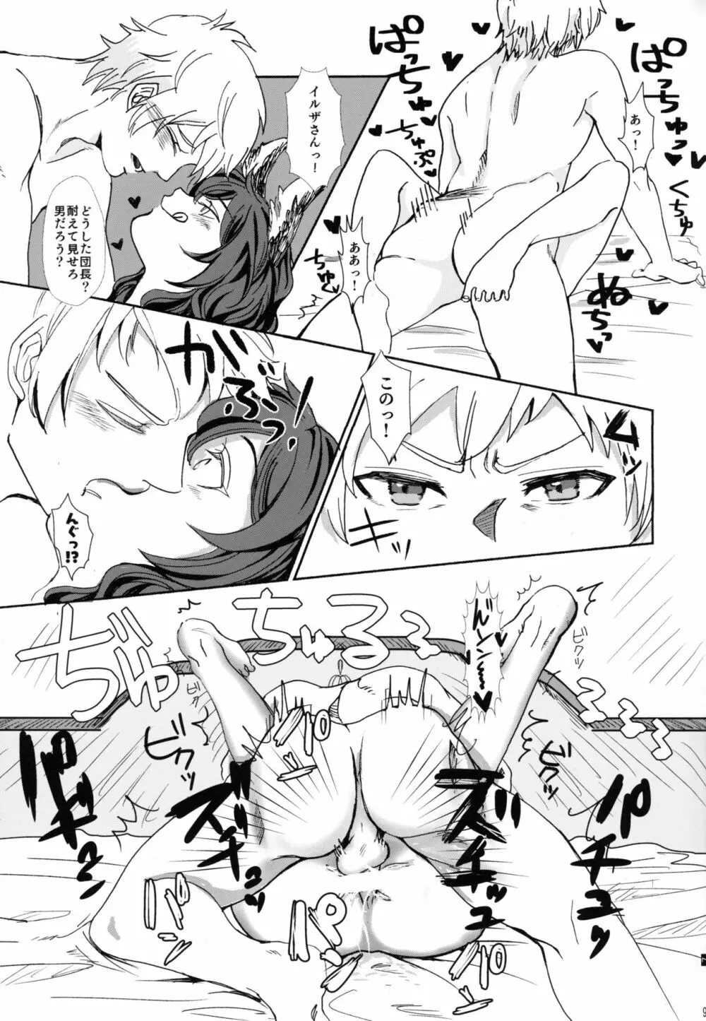 ILSA! anthology - page8