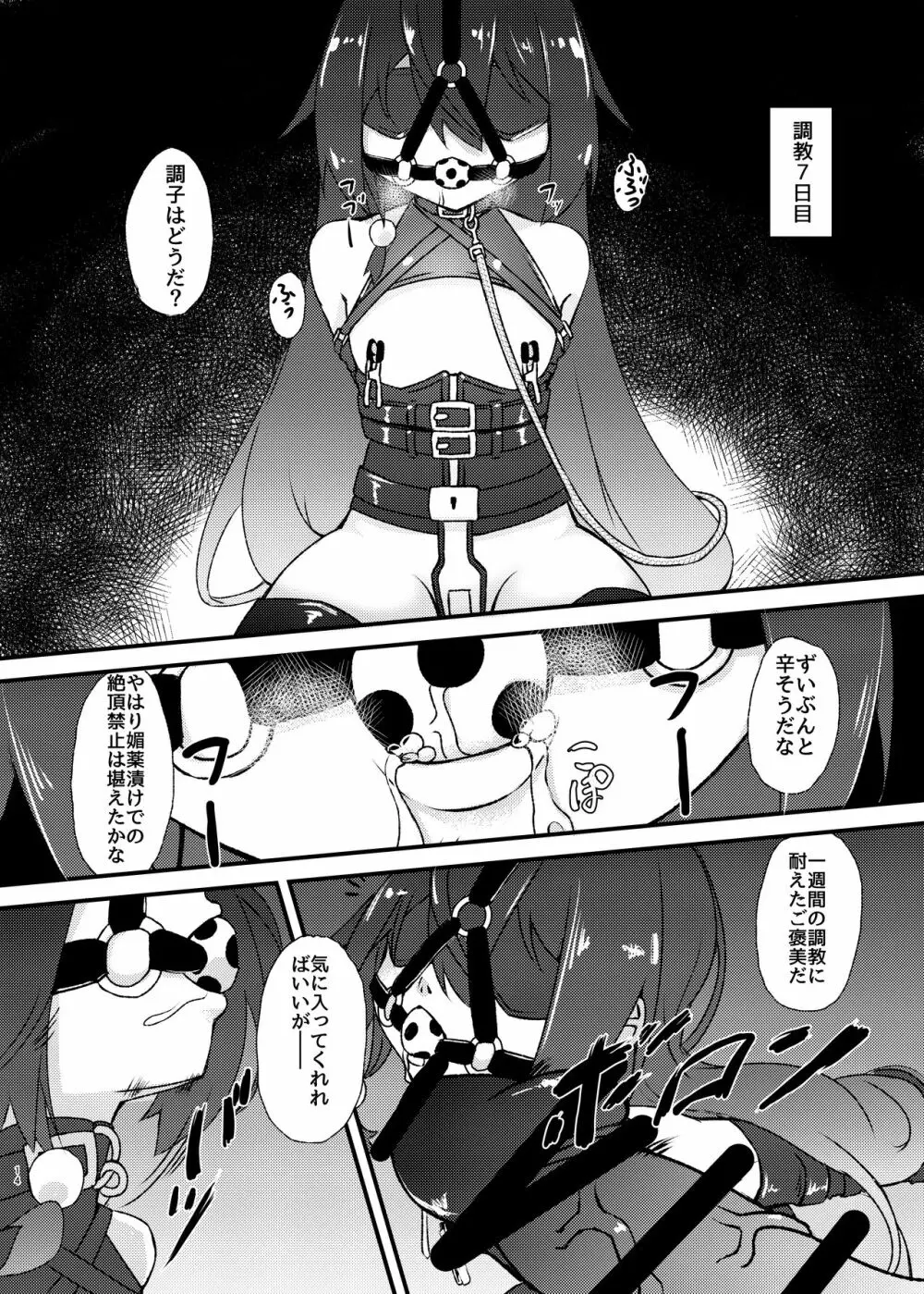 水着の撮影だって言ったじゃん - page14