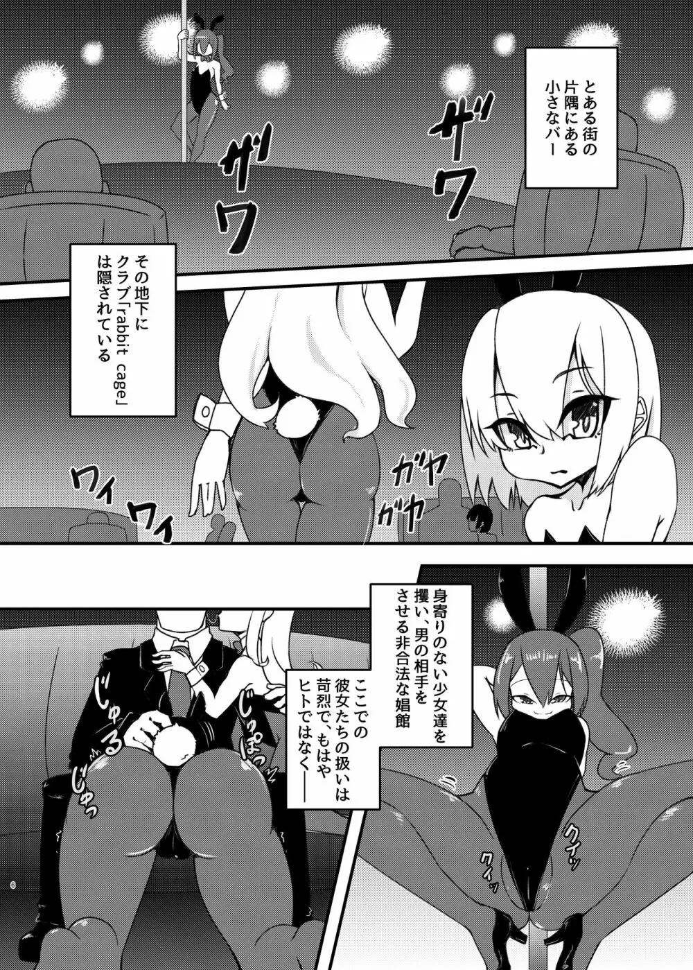 cage -ケージ- - page6